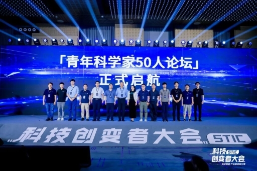 “具身智能 <a href=http://www.newskj.org/news/kjcy/ target=_blank class=infotextkey>产业</a>智变新引擎”2024<a href=http://www.newskj.org/news/kjxx/ target=_blank class=infotextkey>科技</a>创变者大会成功举行