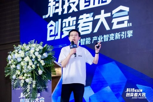 “具身智能 <a href=http://www.newskj.org/news/kjcy/ target=_blank class=infotextkey>产业</a>智变新引擎”2024<a href=http://www.newskj.org/news/kjxx/ target=_blank class=infotextkey>科技</a>创变者大会成功举行